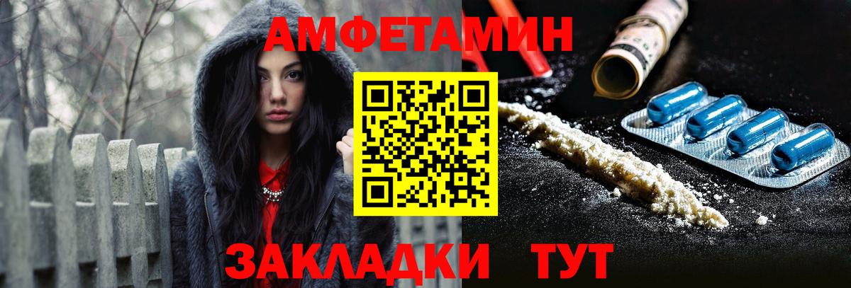 Amphetamine Розовый Омск