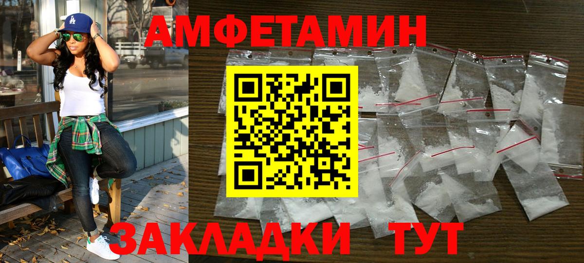 Омск  Amphetamine Розовый  Амфетамин  Вход с VPN  АМФЕТАМИН 