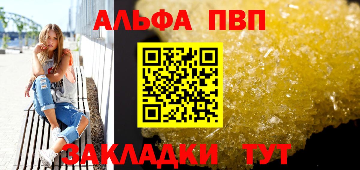 Омск  где купить наркоту  Вход с VPN  Alfa_PVP кристаллы  A PVP Соль 