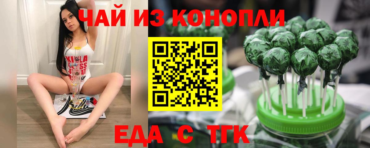 Canna-Cookies конопля Омск