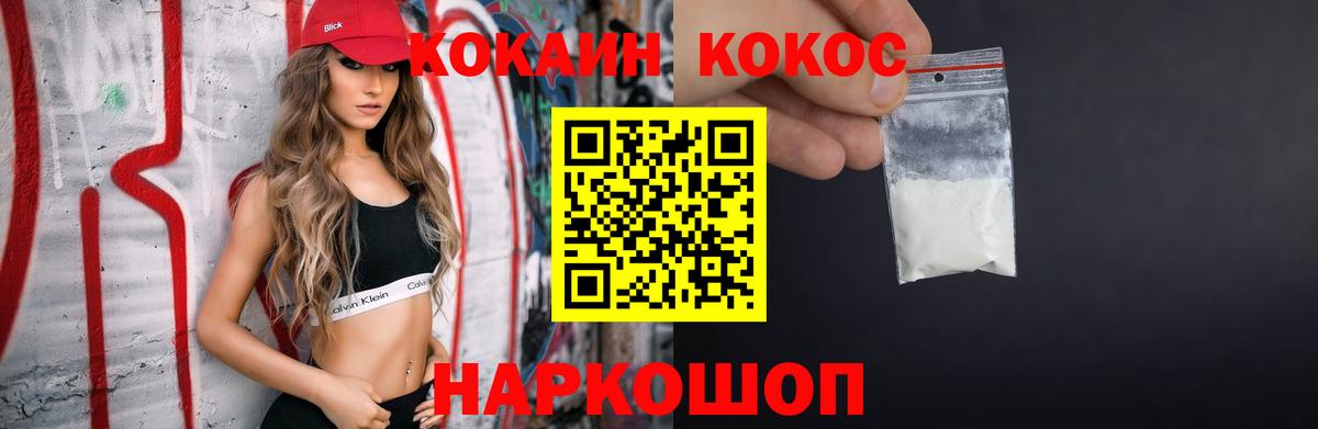 Cocaine  COCAIN 97%  как найти закладки  Cocaine Перу  Омск  Вход с VPN 