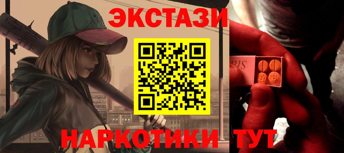 Экстази Punisher  продажа наркотиков  Экстази XTC  Омск  Вход с VPN  ЭКСТАЗИ 