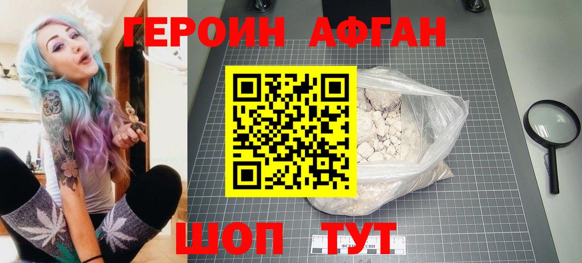 Героин белый  Вход с VPN  Героин  Омск 