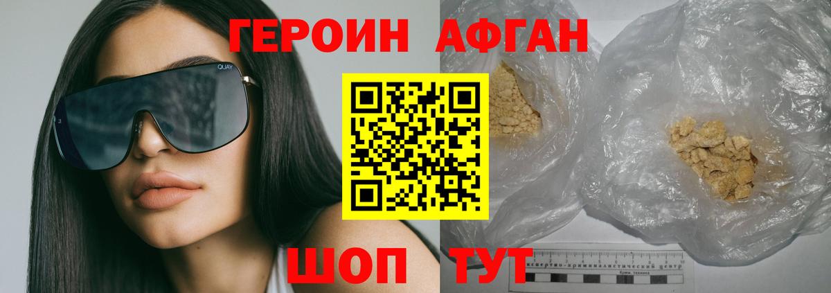 ГЕРОИН VHQ Омск