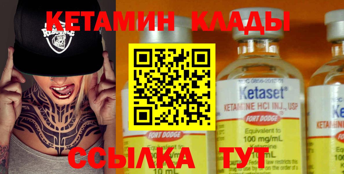 Омск  КЕТАМИН VHQ  Вход с VPN  Кетамин ketamine 