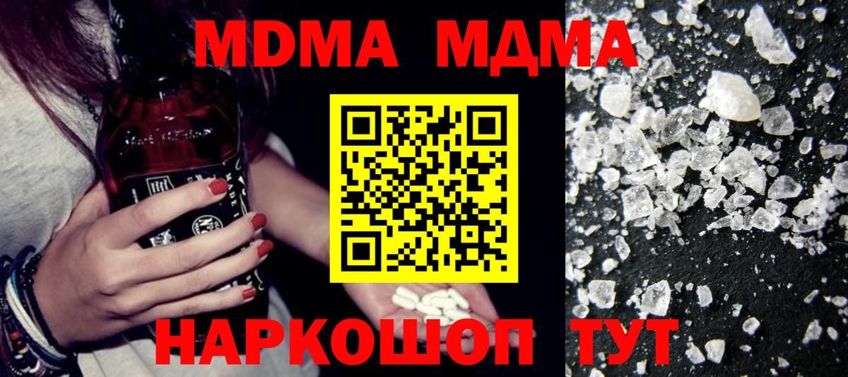 Омск  MDMA молли  Вход с VPN  МДМА VHQ 
