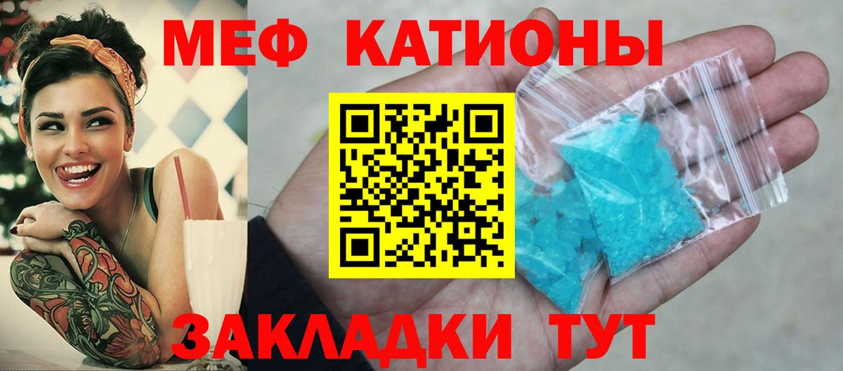 Меф Омск