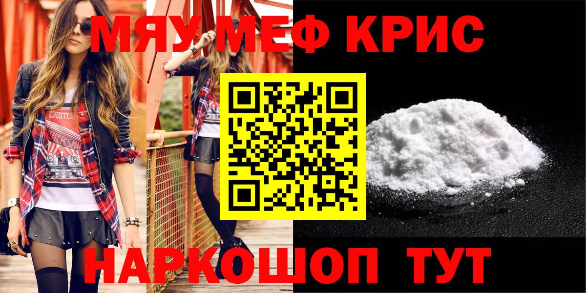 Мефедрон VHQ  Меф 4 MMC  Мефедрон  Омск  Вход с VPN 