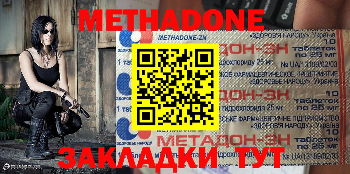 Омск  МЕТАДОН methadone  Вход с VPN 