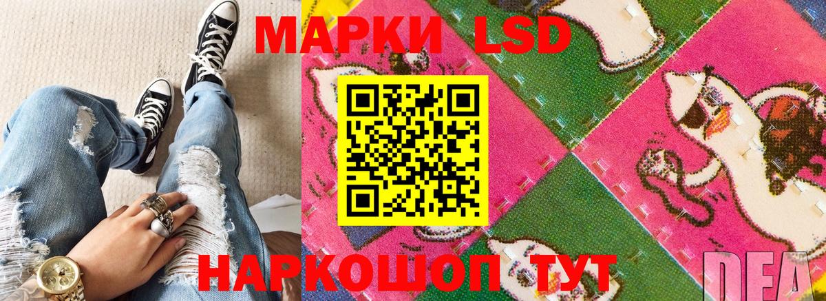 Наркотические марки 1,5мг Омск