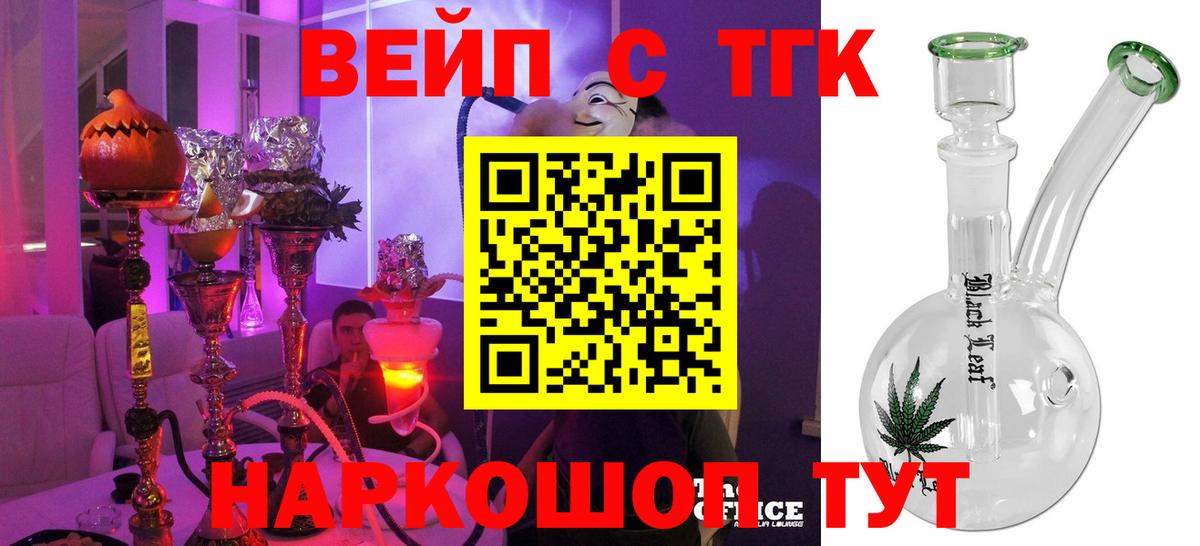 Дистиллят ТГК жижа  Вход с VPN  дарнет шоп  Омск 
