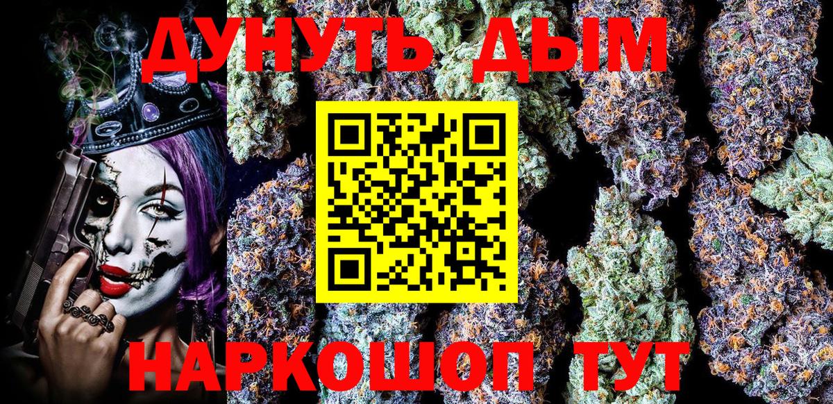 Конопля семена  Вход с VPN  Канабис ГИДРОПОН  Омск  Бошки Шишки индика  МАРИХУАНА тримм 
